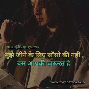 love shayari 2 line