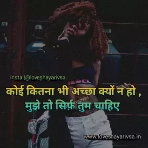 love shayari 2 line