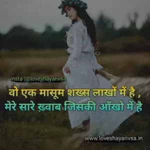 love shayari 2 line