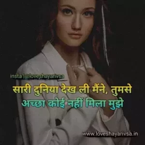 love shayari 2 line