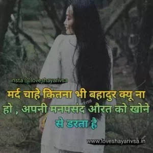 love shayari 2 line