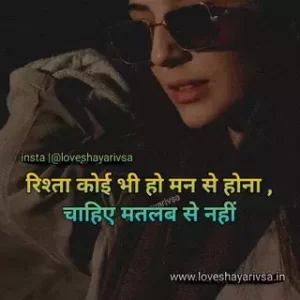 Mohabbat Shayari in Hindi