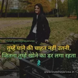 Mohabbat Shayari in Hindi