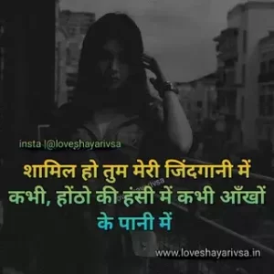 2 line romantic shayari