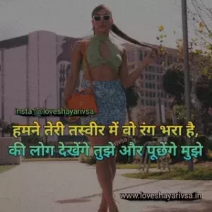 2 line romantic shayari