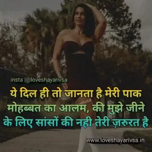 deep love shayari in hindi