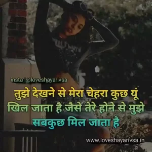 deep love shayari in hindi