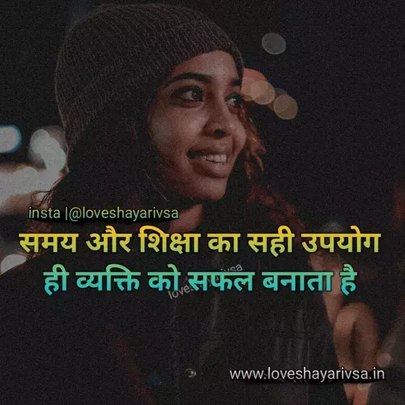 Hindi Motivational Quotes