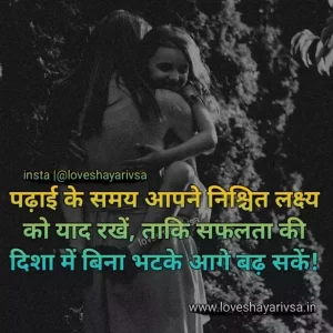 Inspirational Quotes in Hindi