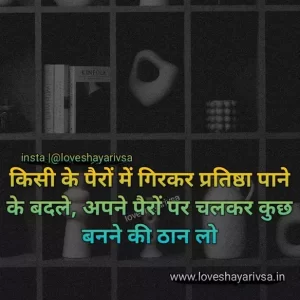 Motivational Lines in Hindi