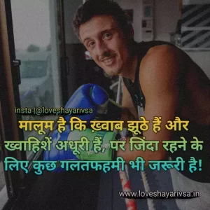 Motivational Quotes in Hindi for Success