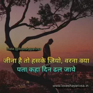 motivational quotes for success in hindi