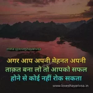 motivational quotes for success in hindi