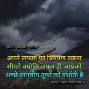 motivational quotes for success in hindi