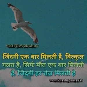 Motivational Thoughts in Hindi