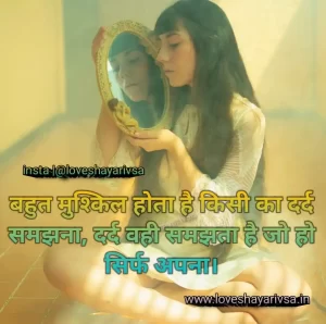 Sad Shayari in Hindi