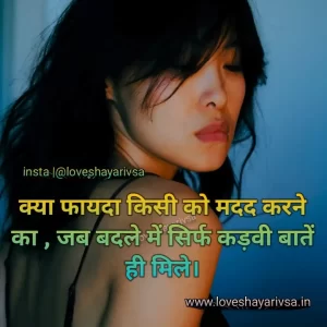 Sad Shayari in Hindi