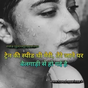 Sad Shayari in Hindi