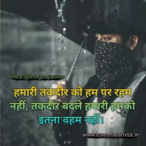 Sad Shayari in Hindi