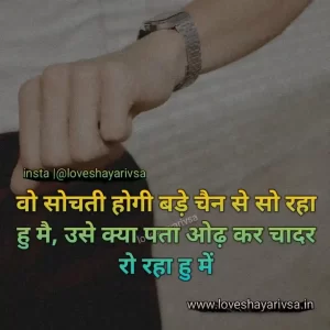 Alone feeling Shayari