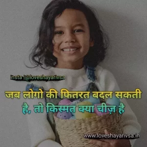 Self Motivational Quotes in Hindi