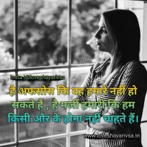 Sad Shayari in Hindi