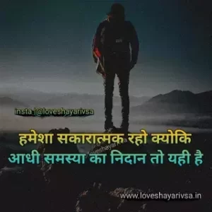 motivational quotes for success in hindi