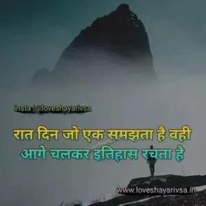 motivational quotes for success in hindi