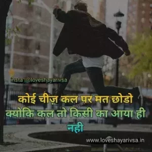 motivational quotes for success in hindi