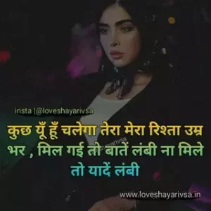 Mohabbat Shayari in Hindi