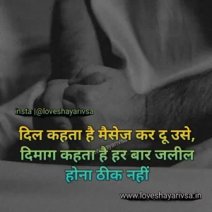 Alone feeling Shayari