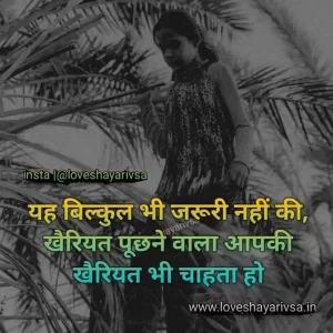 Alone feeling Shayari