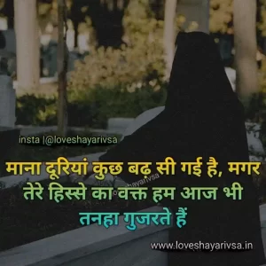 Alone feeling Shayari