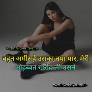 single boy sad shayari