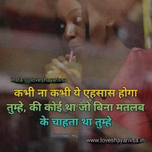 single boy sad shayari