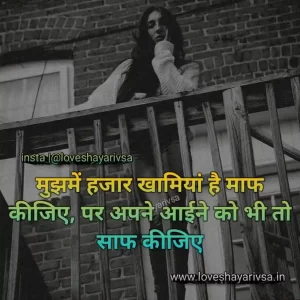 breakup sher shayari