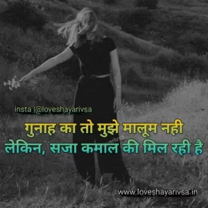 breakup sher shayari