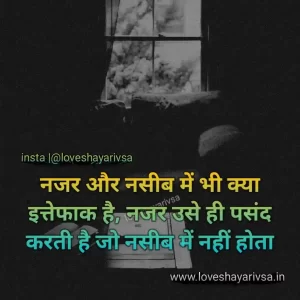 breakup sher shayari