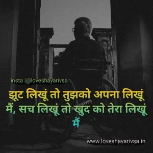 best shayari breakup