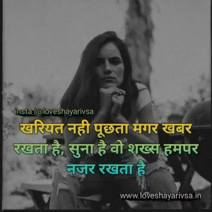 breakup sher shayari