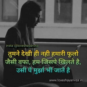 best shayari breakup