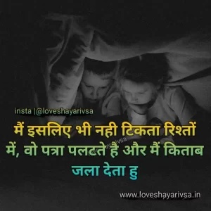 best shayari breakup