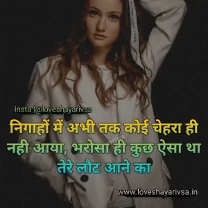 breakup sher shayari