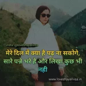 cute love shayari in hindi