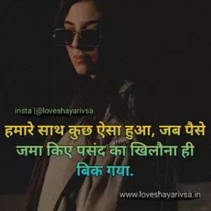 cute love shayari in hindi