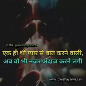 cute love shayari in hindi