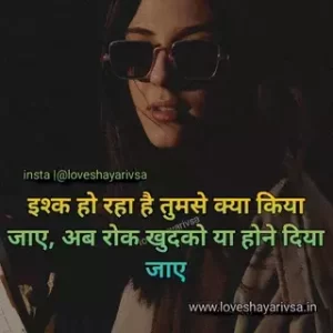 cute love shayari in hindi