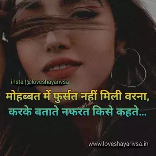 cute love shayari in hindi