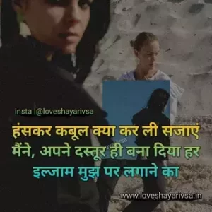 cute love shayari in hindi