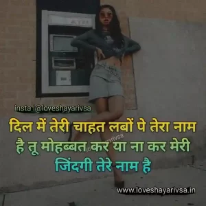 deep love shayari in hindi